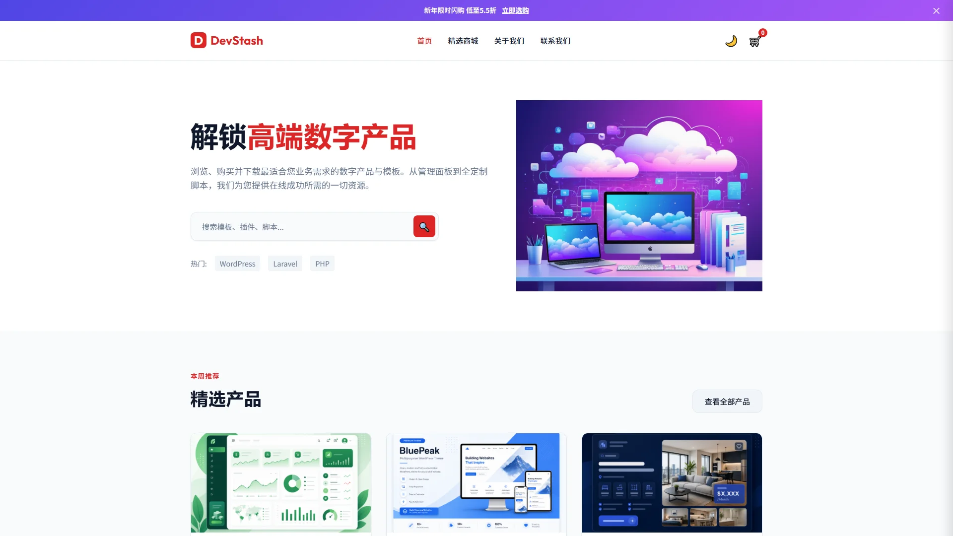 DevStash数字产品与设计资源交易平台HTML响应式模板