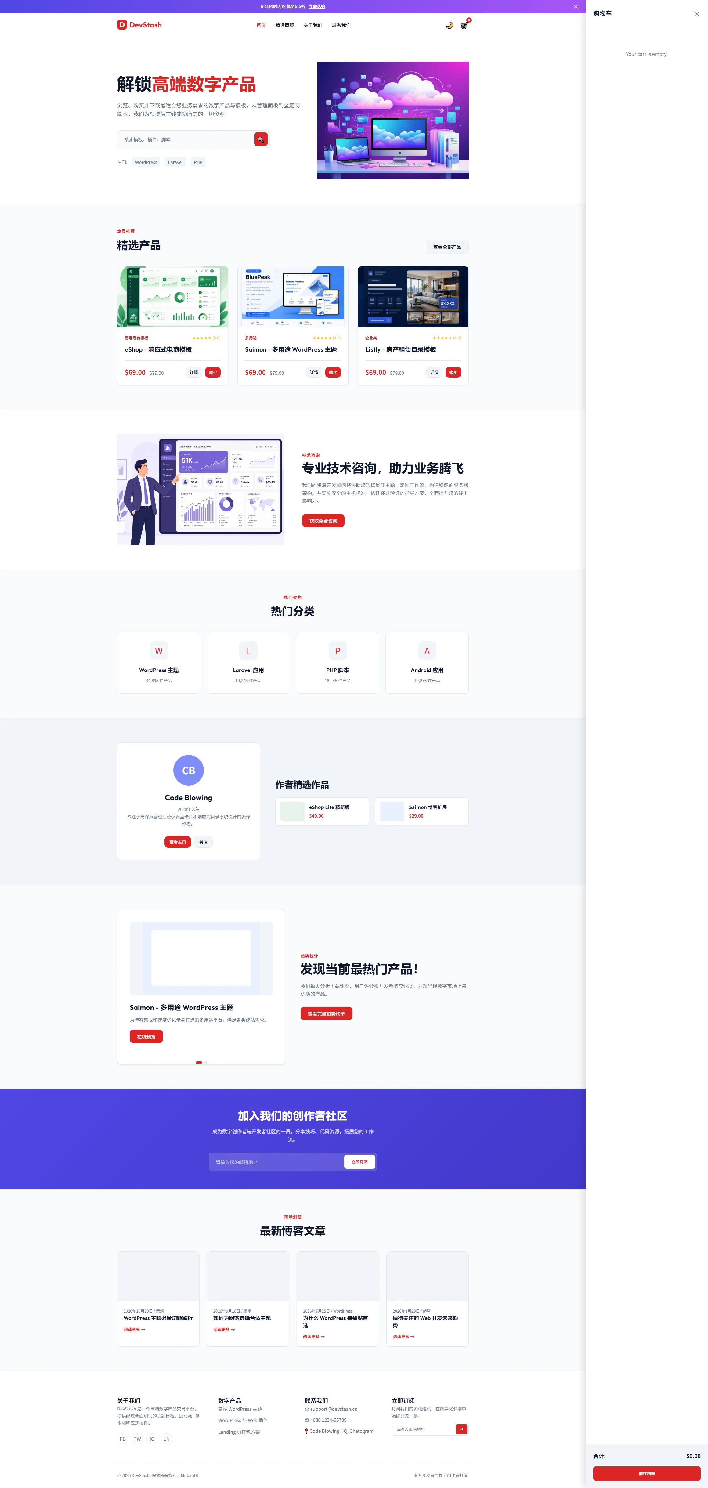 DevStash数字产品与设计资源交易平台HTML响应式模板 全屏长截图