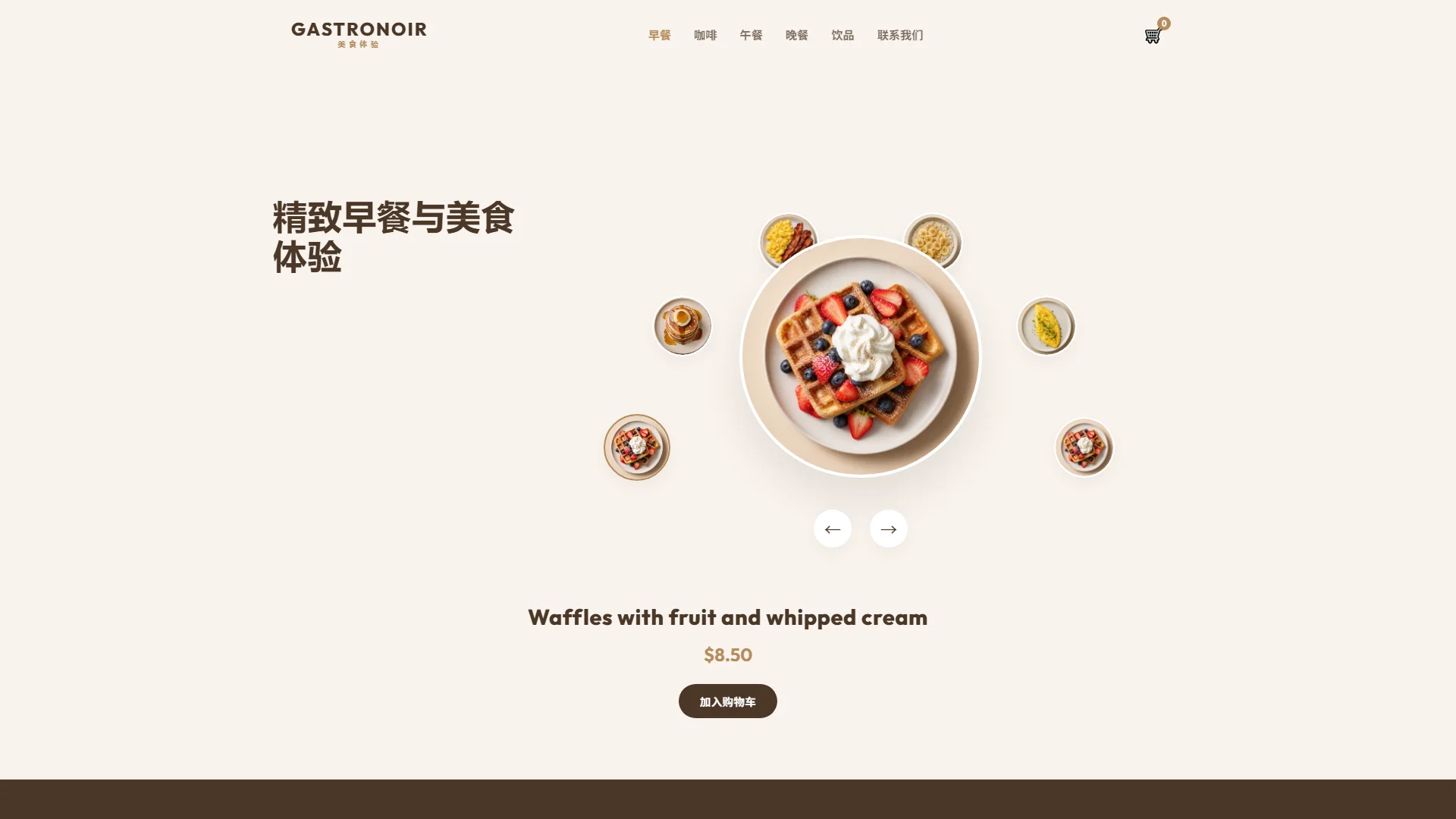 Gastronoir西餐厅与咖啡馆美食响应式HTML模板