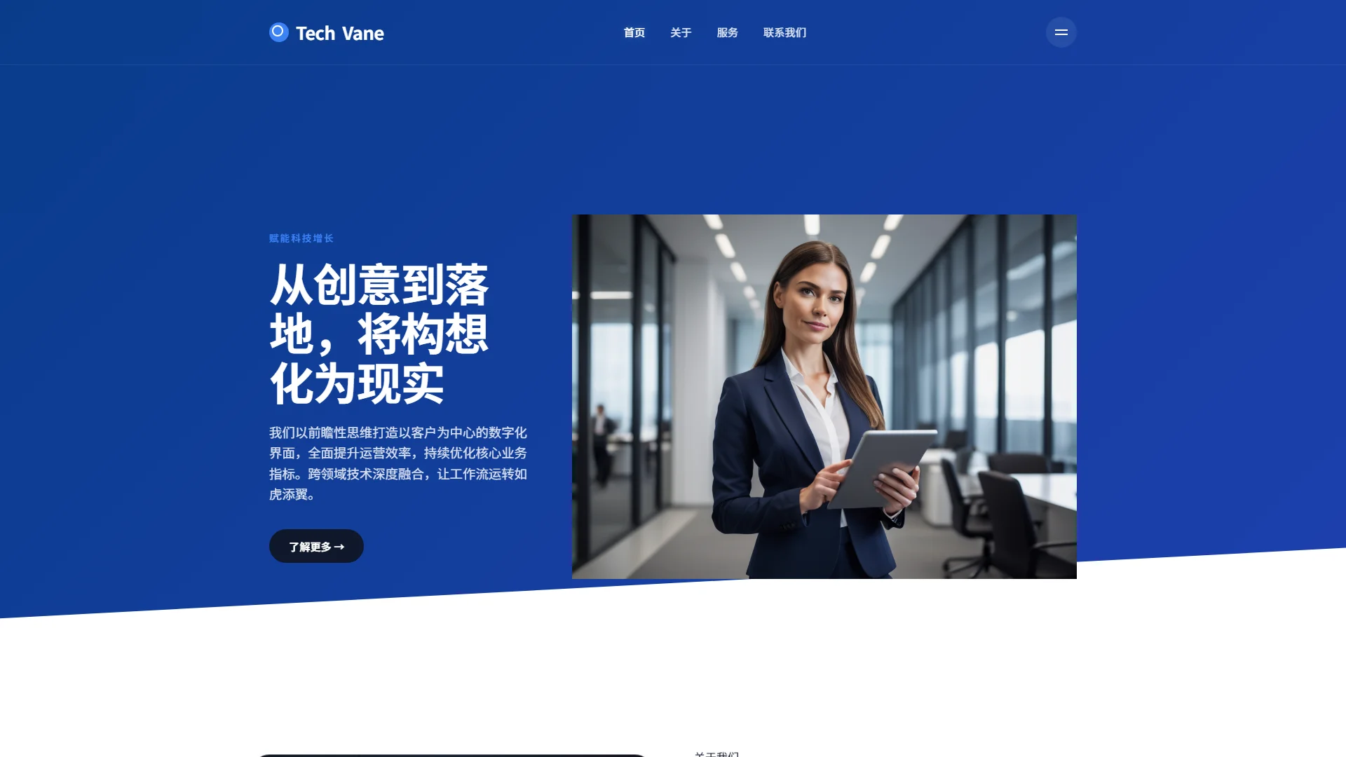 科技公司网站模板免费下载