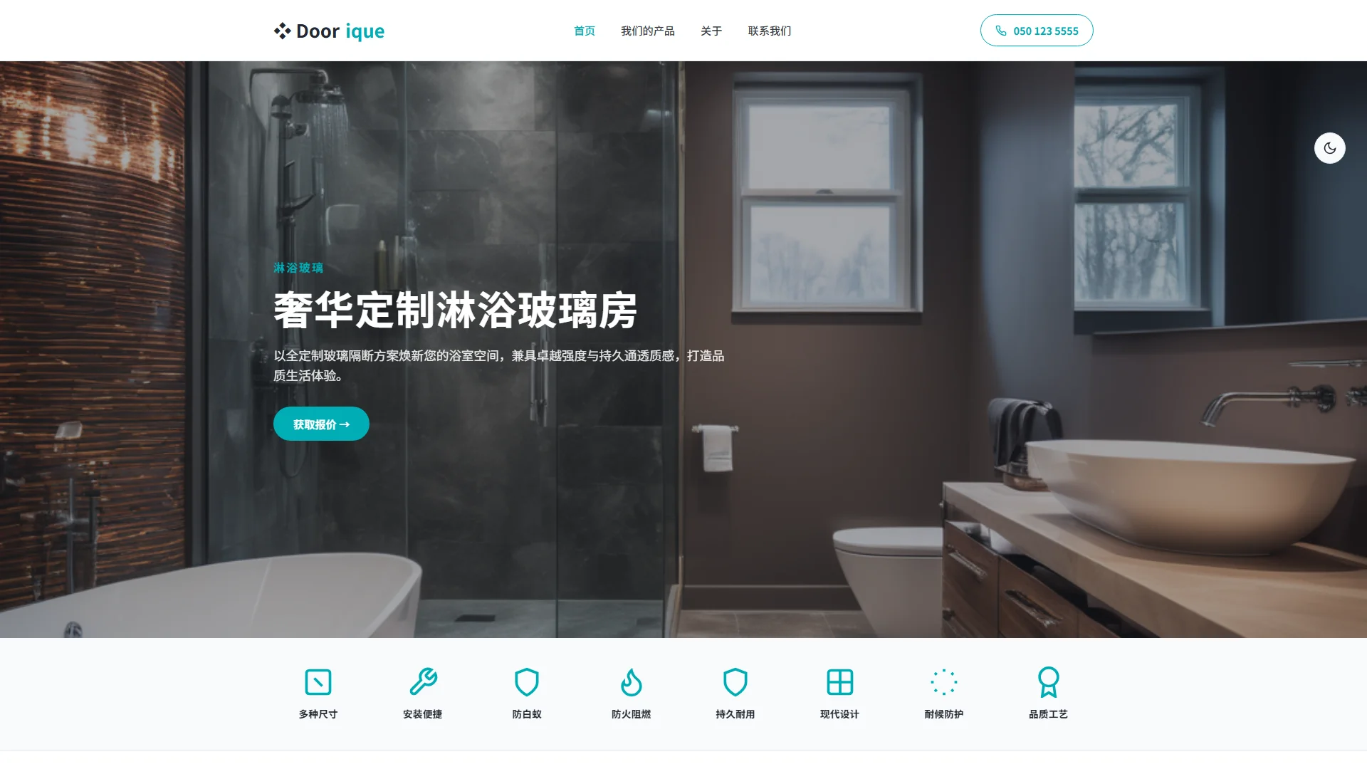 门窗定制公司网站模板免费下载