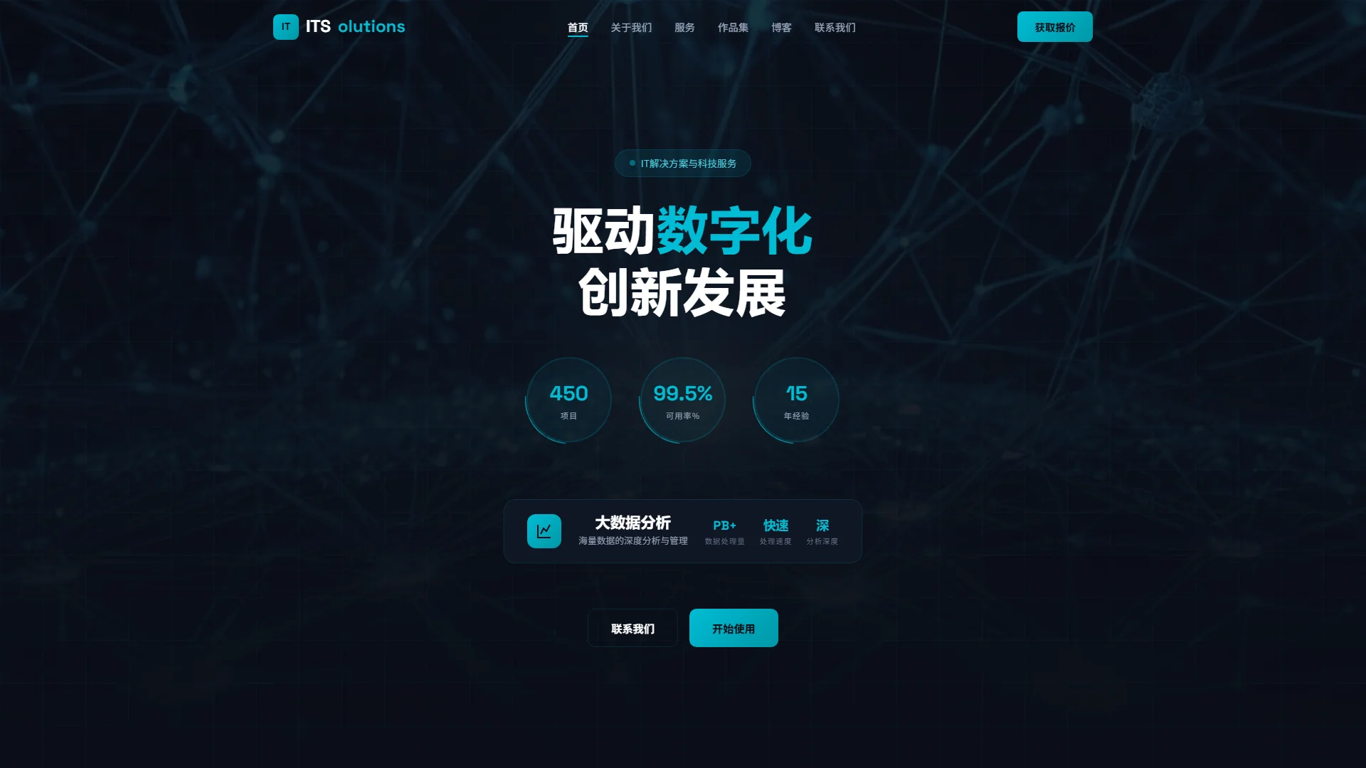 ITSolutions - 科技企业与IT解决方案HTML响应式模板