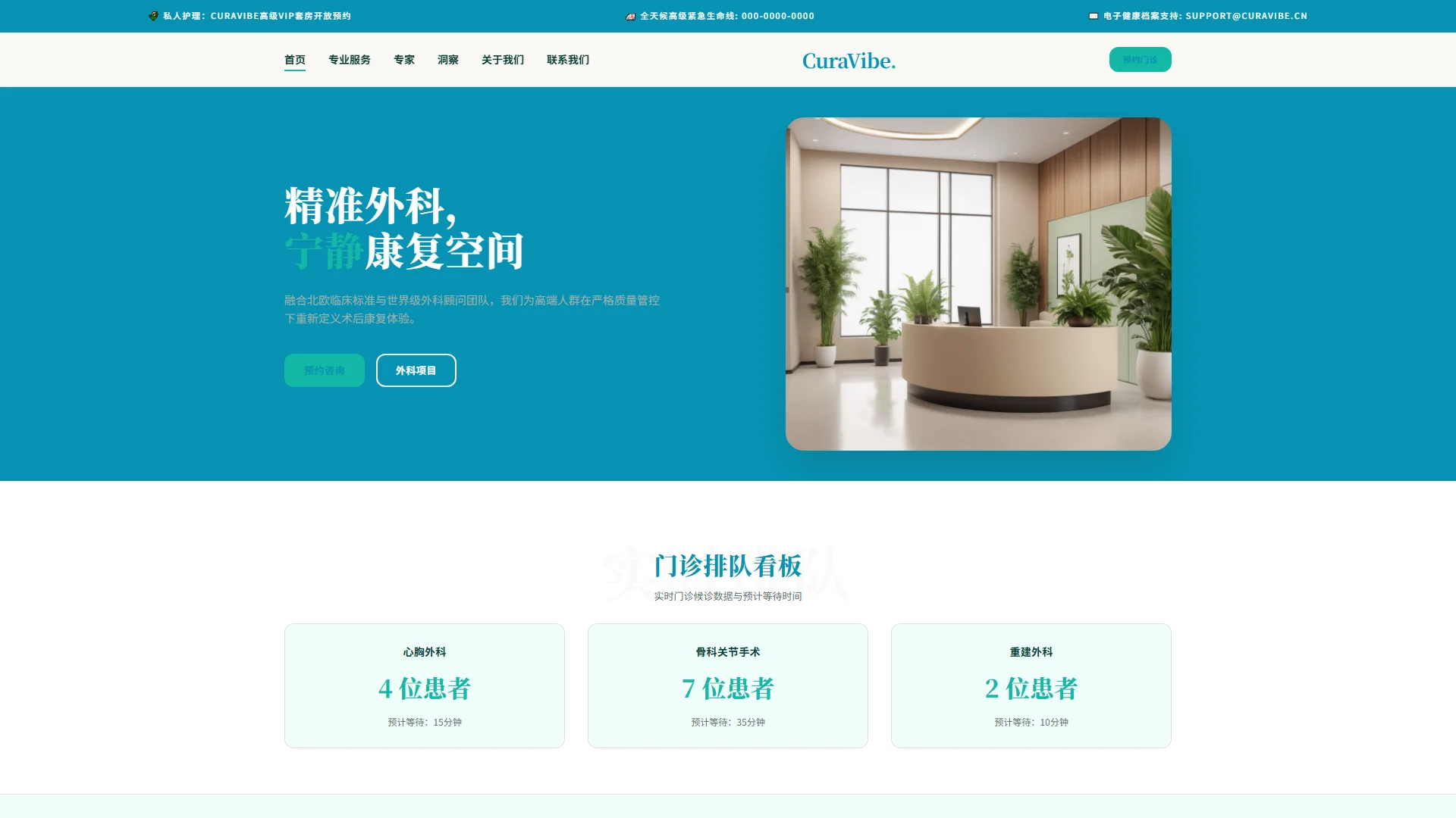 外科与术后康复中心网站模板免费下载
