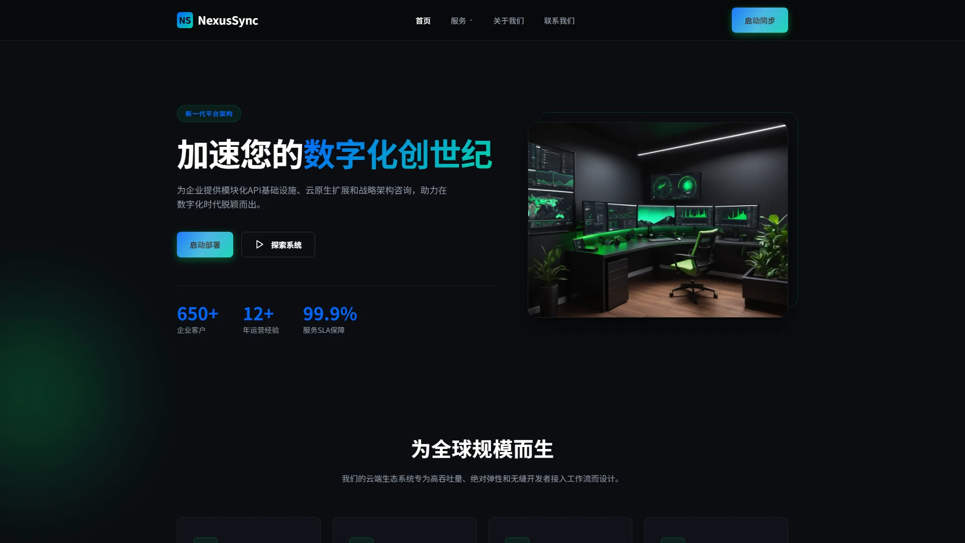 云原生与IT服务商网站模板免费下载